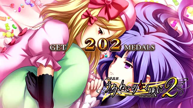 Lパチスロうみねこのなく頃に2ボーナス終了画面