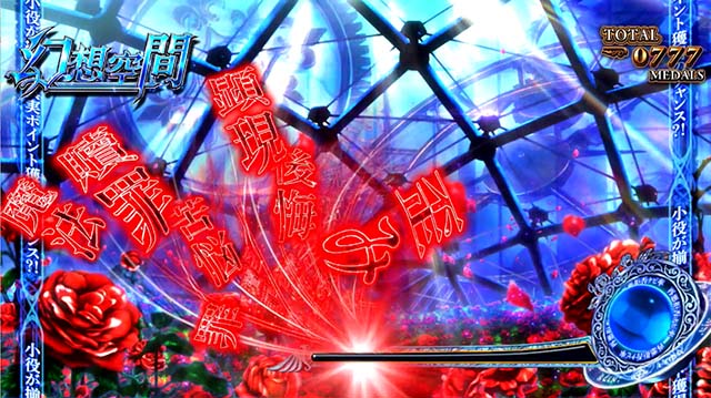 Lパチスロうみねこのなく頃に2RT中