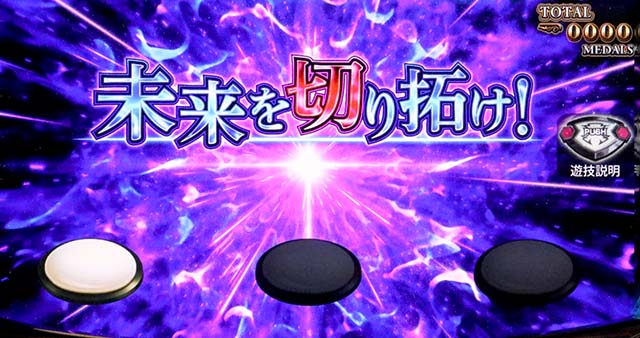 Lパチスロうみねこのなく頃に2引き継ぎランプ