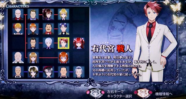 Lパチスロうみねこのなく頃に2メニュー画面