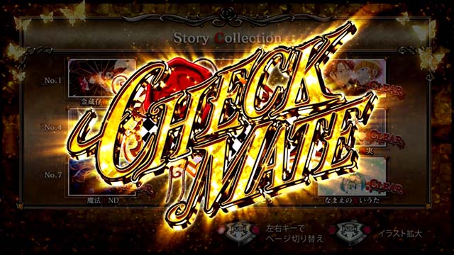 Lパチスロうみねこのなく頃に2ストーリーコレクション