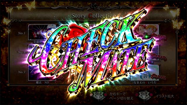 Lパチスロうみねこのなく頃に2ストーリーコレクション