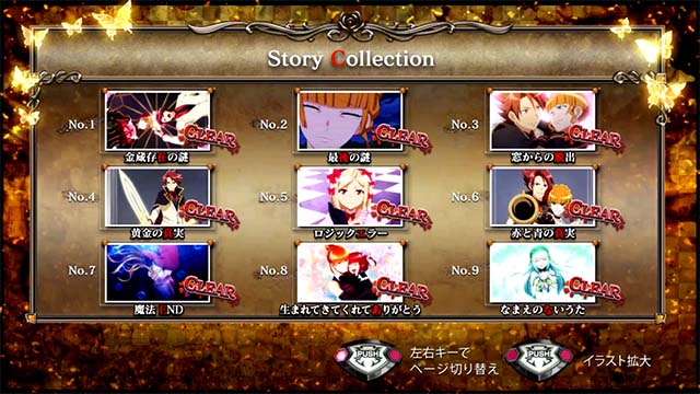 Lパチスロうみねこのなく頃に2ストーリーコレクション