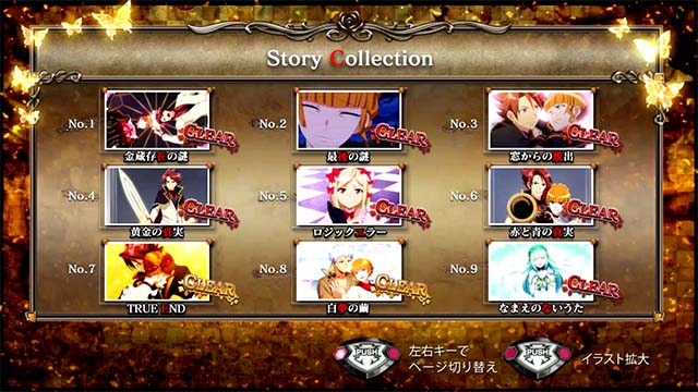 Lパチスロうみねこのなく頃に2ストーリーコレクション