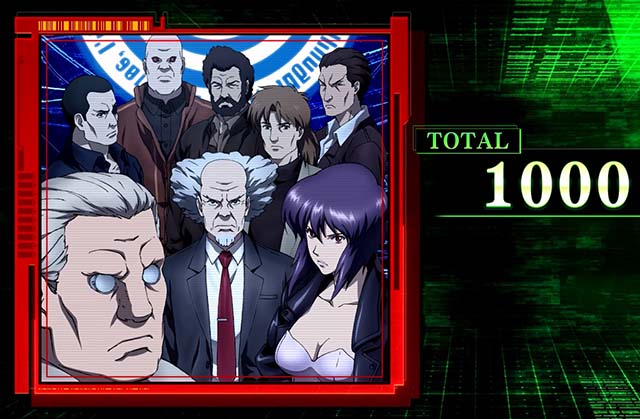 スマスロ攻殻機動隊CZ・AT終了画面