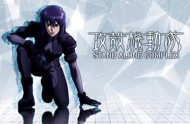 スマスロ攻殻機動隊アイキャッチ