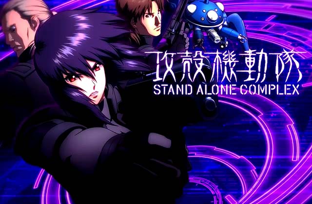 スマスロ攻殻機動隊アイキャッチ