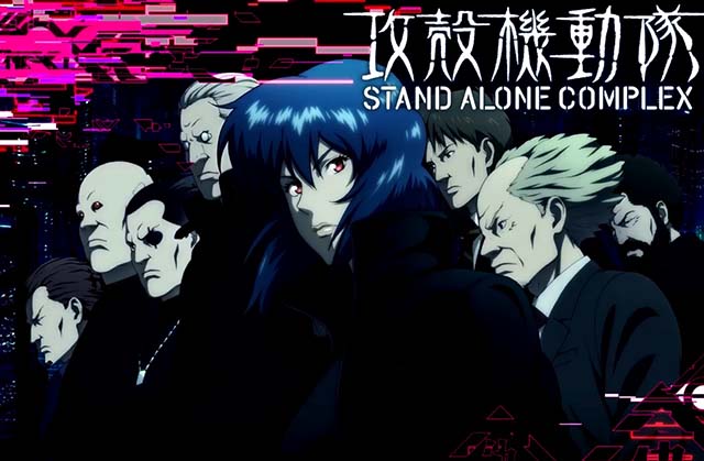 スマスロ攻殻機動隊アイキャッチ