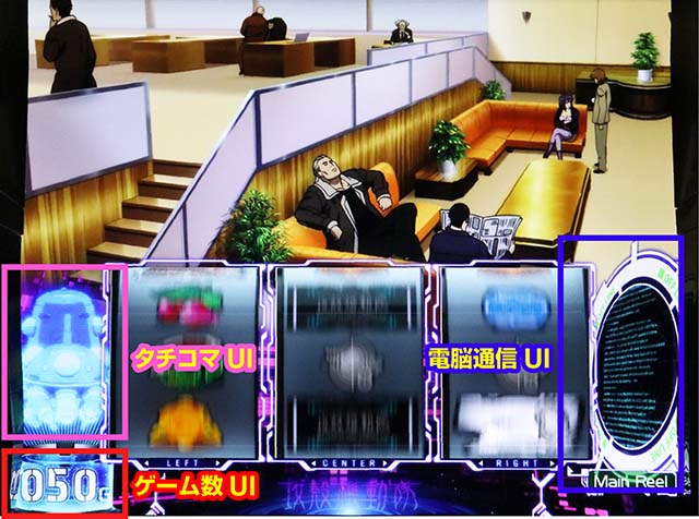 スマスロ攻殻機動隊液晶UI