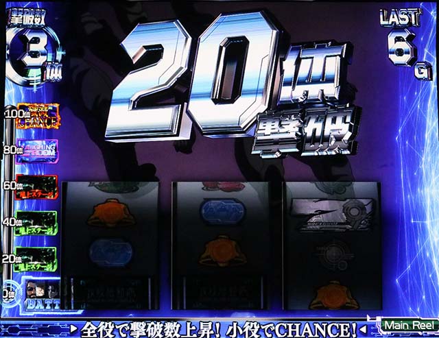 スマスロ攻殻機動隊殲滅ゾーン