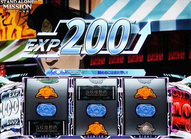 スマスロ攻殻機動隊タチコマの家出