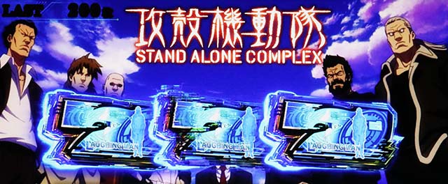 スマスロ攻殻機動隊ボーナス