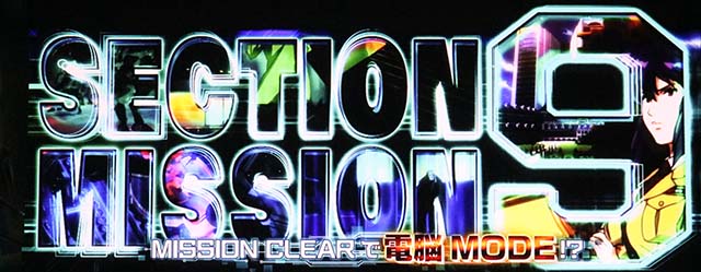 スマスロ攻殻機動隊S9M