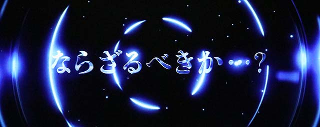 スマスロ攻殻機動隊上位CZ