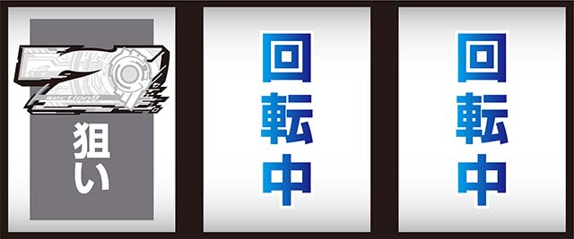 スマスロ攻殻機動隊左リール白7狙い