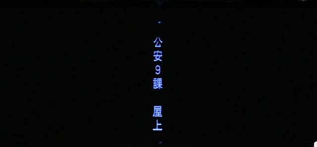 スマスロ攻殻機動隊前兆演出