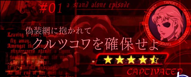 スマスロ攻殻機動隊前兆演出