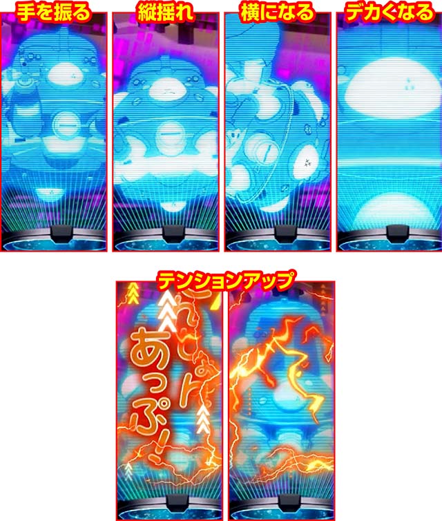 スマスロ攻殻機動隊液晶UIタチコマアクション