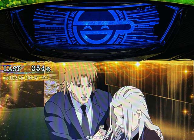 스마슬롯로 공각 기동대 엔딩 레어 역할 패널