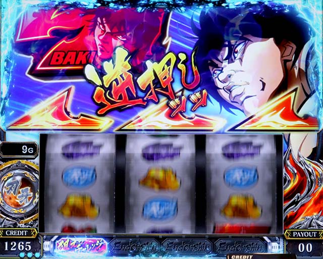 スマスロL範馬刃牙エンドルフィン効果