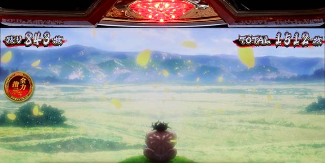 スマスロL範馬刃牙エンディング