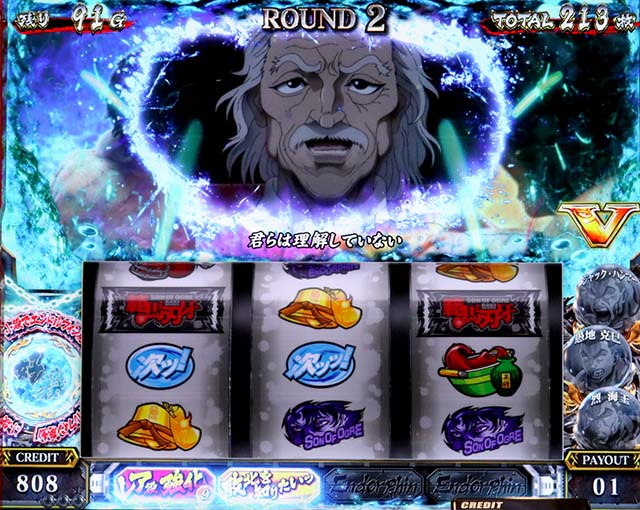 スマスロL範馬刃牙野人戦争エンドルフィン効果