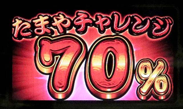 スマスロハナビたまやチャレンジ