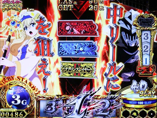 スマスロゴブリンスレイヤーⅡゴブスレ2AT