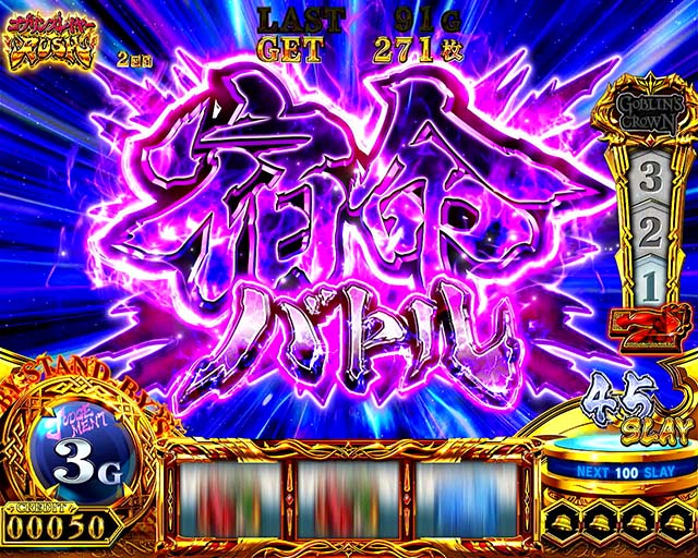 スマスロゴブリンスレイヤーⅡゴブスレ2宿命バトル