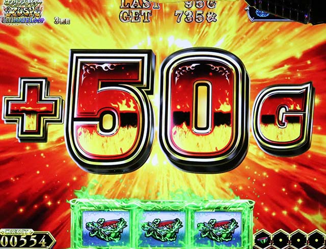 スマスロゴブリンスレイヤーⅡゴブスレ2上位AT