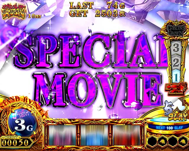 スマスロゴブリンスレイヤーⅡゴブスレ2エンディング