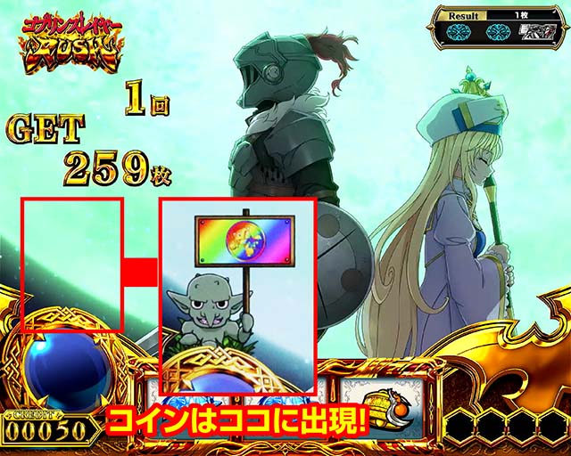 スマスロゴブリンスレイヤーⅡゴブスレ2藤丸コイン