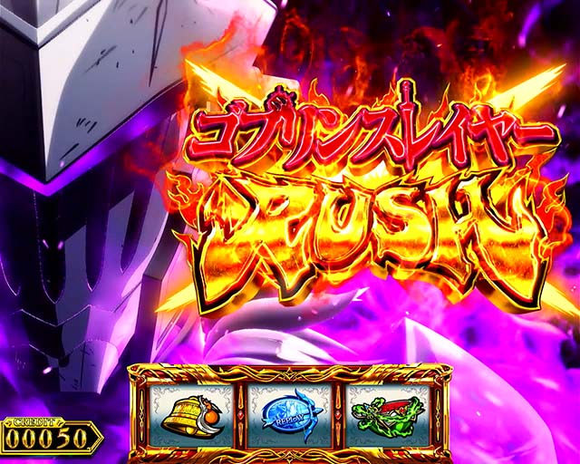 スマスロゴブリンスレイヤーⅡゴブスレ2AT開始画面