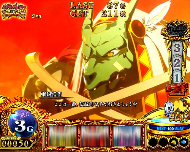 스머스 로고 블린 슬레이어 Ⅱ 고브 스레 2 슬레이 포인트 획득