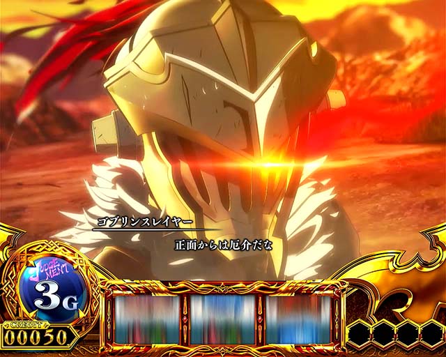 스머스 로고 블린 슬레이어 Ⅱ 고브 스레 2JUDGEMENT 연출