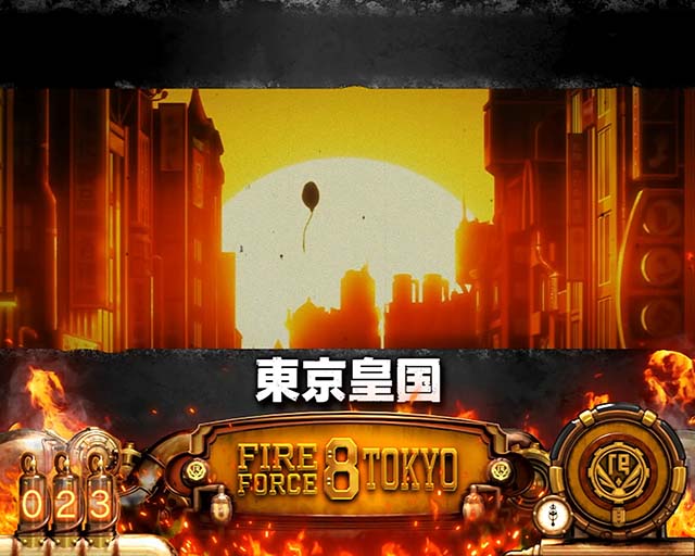 Lパチスロ炎炎ノ消防隊2スマスロ炎炎2ステージ