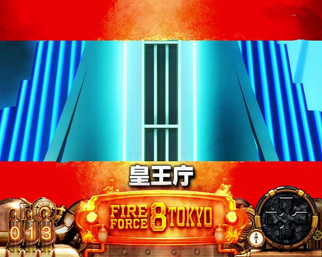 Lパチスロ炎炎ノ消防隊2スマスロ炎炎2ステージ