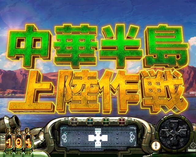 Lパチスロ炎炎ノ消防隊2スマスロ炎炎2前兆