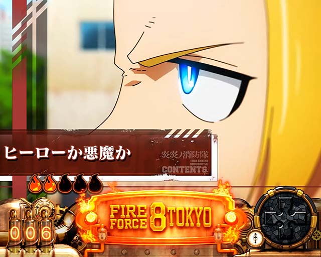 Lパチスロ炎炎ノ消防隊2スマスロ炎炎2連続演出