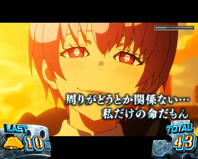 Lパチスロ炎炎ノ消防隊2スマスロ炎炎2白7エピソード