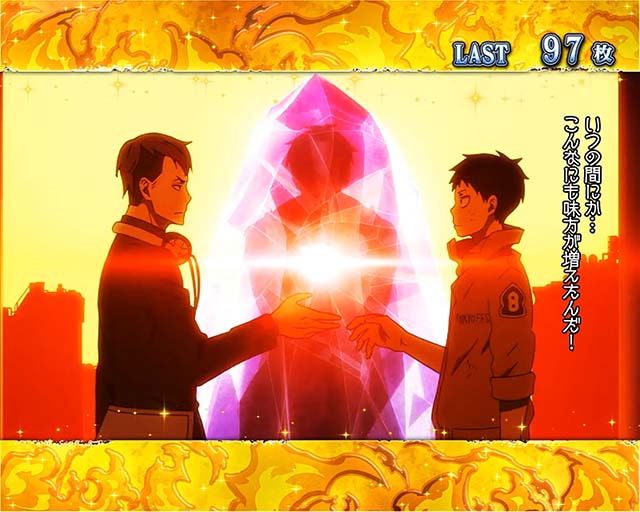 Lパチスロ炎炎ノ消防隊2スマスロ炎炎2ST開始画面