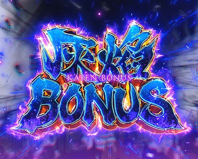 Lパチスロ炎炎ノ消防隊2スマスロ炎炎2灰焰ボーナス