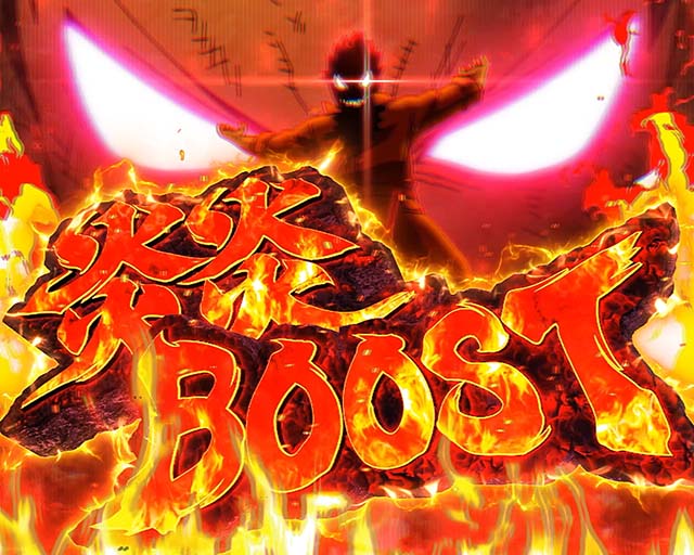 Lパチスロ炎炎ノ消防隊2スマスロ炎炎2(超)炎炎ブースト