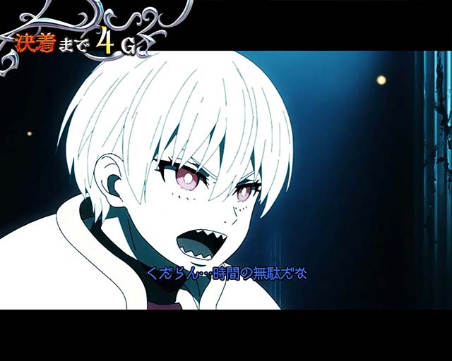 Lパチスロ炎炎ノ消防隊2スマスロ炎炎2森羅万象