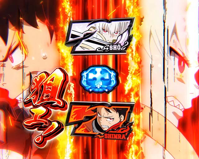 Lパチスロ炎炎ノ消防隊2スマスロ炎炎2アドラバースト(上位AT)