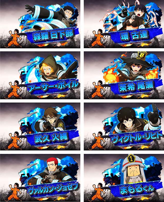 Lパチスロ炎炎ノ消防隊2スマスロ炎炎2REG中のキャラ紹介