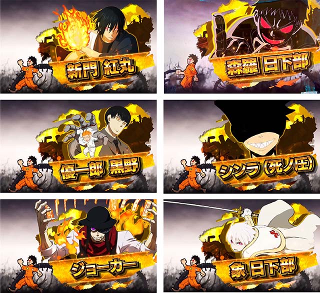 Lパチスロ炎炎ノ消防隊2スマスロ炎炎2REG中のキャラ紹介