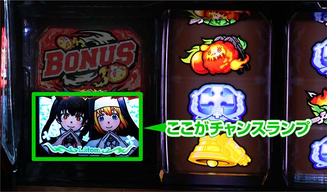 Lパチスロ炎炎ノ消防隊2スマスロ炎炎2十字目変換裏ボタン