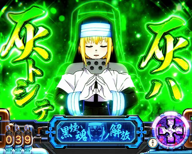 L 파치 슬롯 화염 불 소방대 2 제8 특수 소방대 긴급 출동