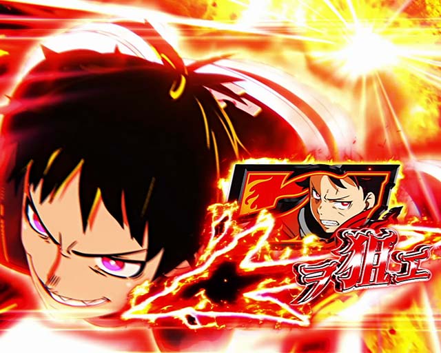 Lパチスロ 炎炎ノ消防隊2アドラバースト